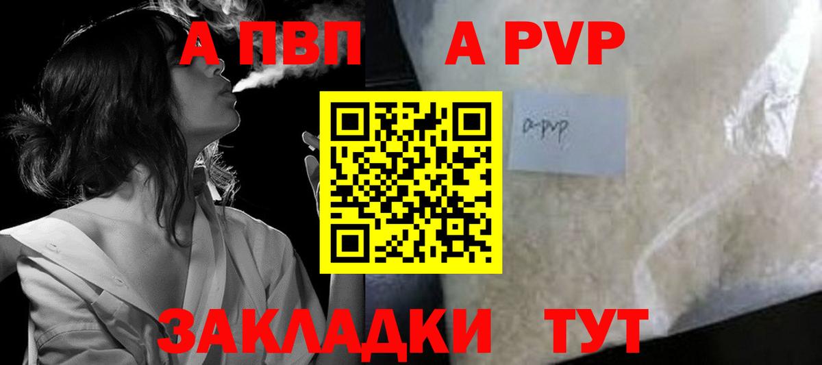 APVP Crystall Донецк