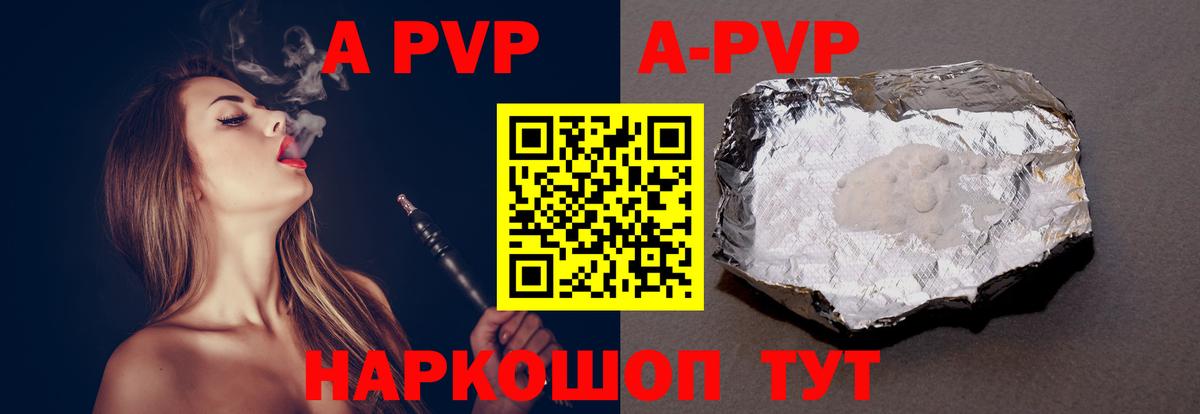 A PVP СК КРИС  A PVP кристаллы  Вход с VPN  Донецк 