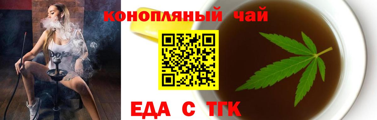 Cannafood марихуана  Вход с VPN  Донецк 