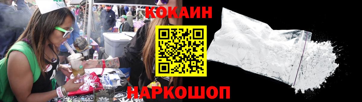 КОКАИН Колумбийский  Кокаин 98%  Донецк  Вход с VPN 