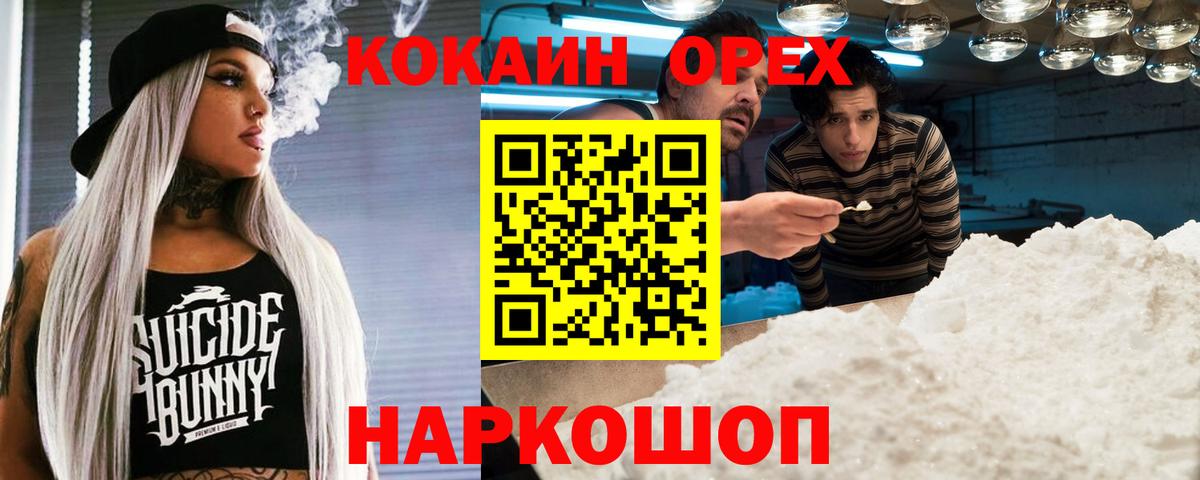КОКАИН Боливия Донецк