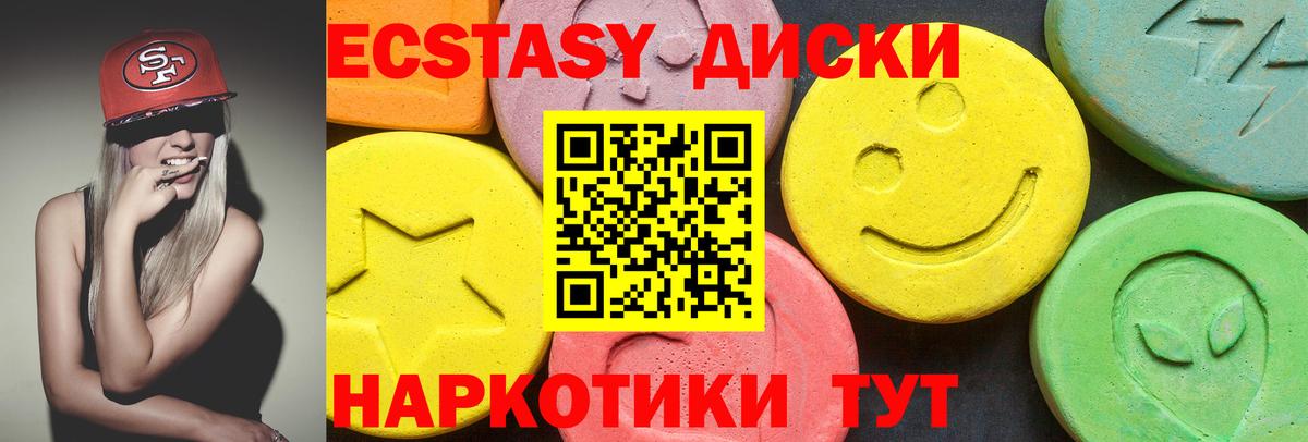 Экстази MDMA  Ecstasy  Донецк  Вход с VPN 