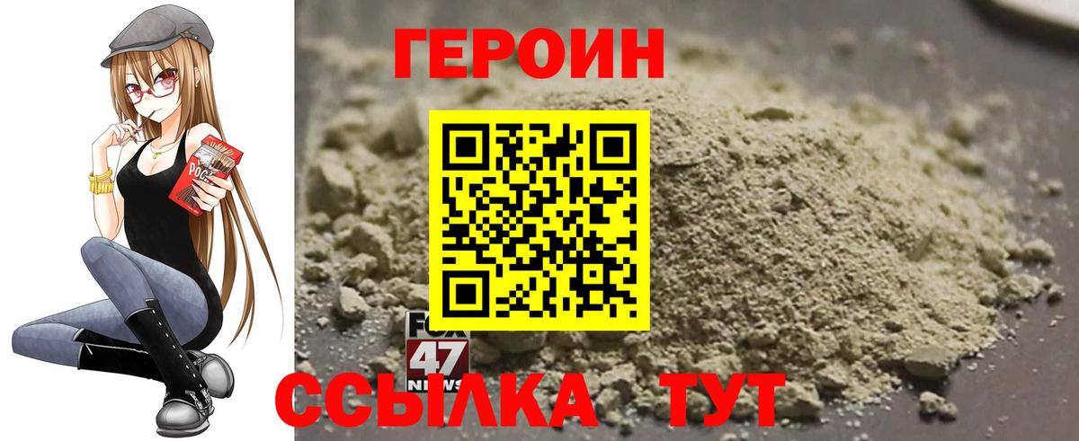 Донецк  ГЕРОИН афганец  Вход с VPN 