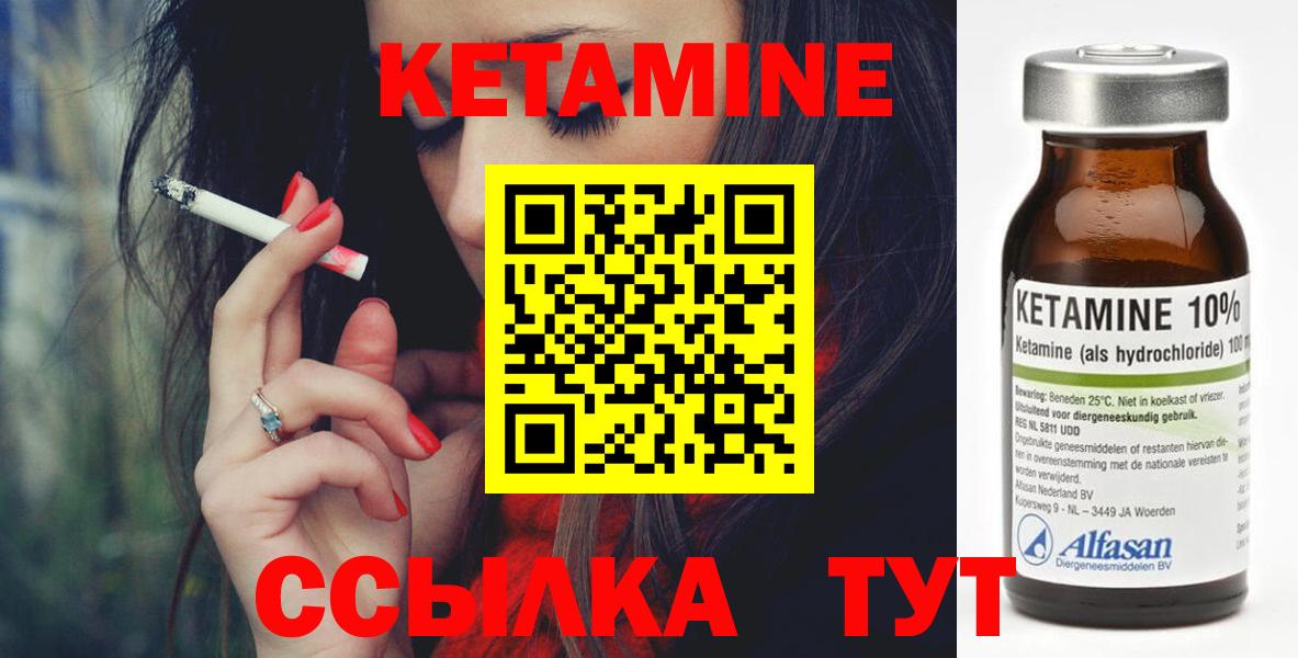 Донецк  КЕТАМИН ketamine  Вход с VPN 