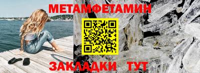 мет Ливны