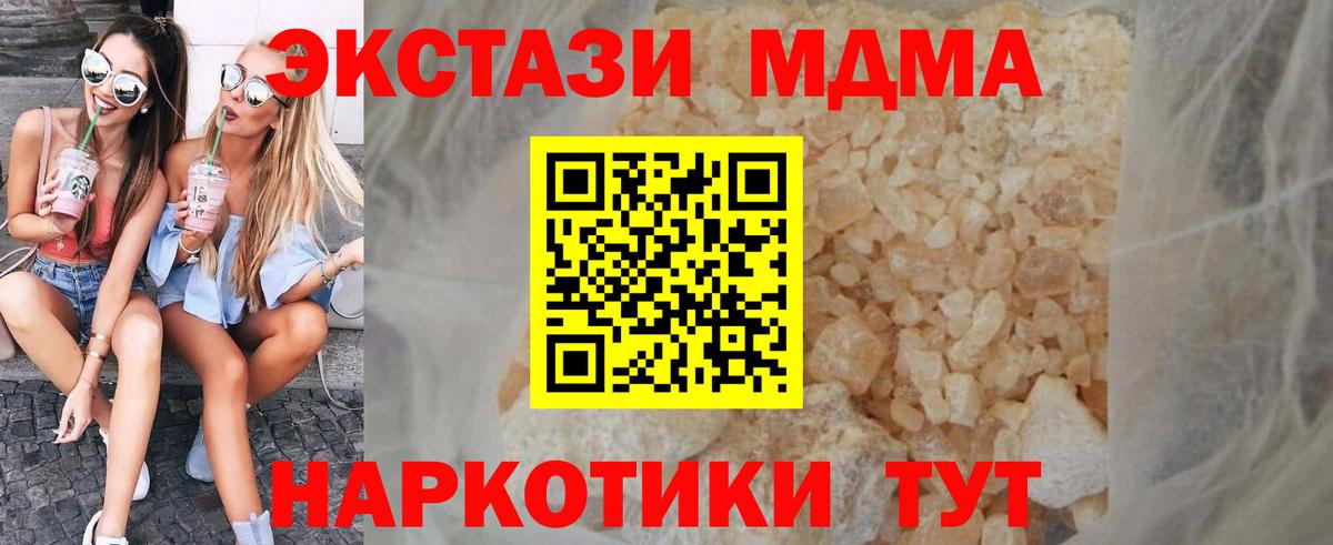 MDMA  Вход с VPN  Донецк  МДМА Molly 