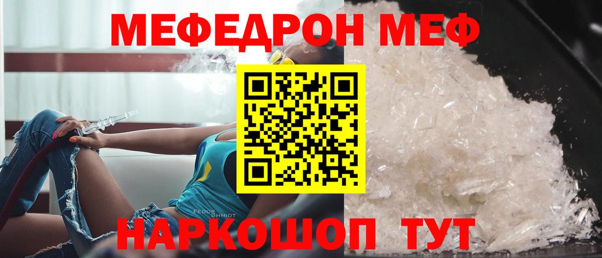 Меф мяу мяу мука Донецк