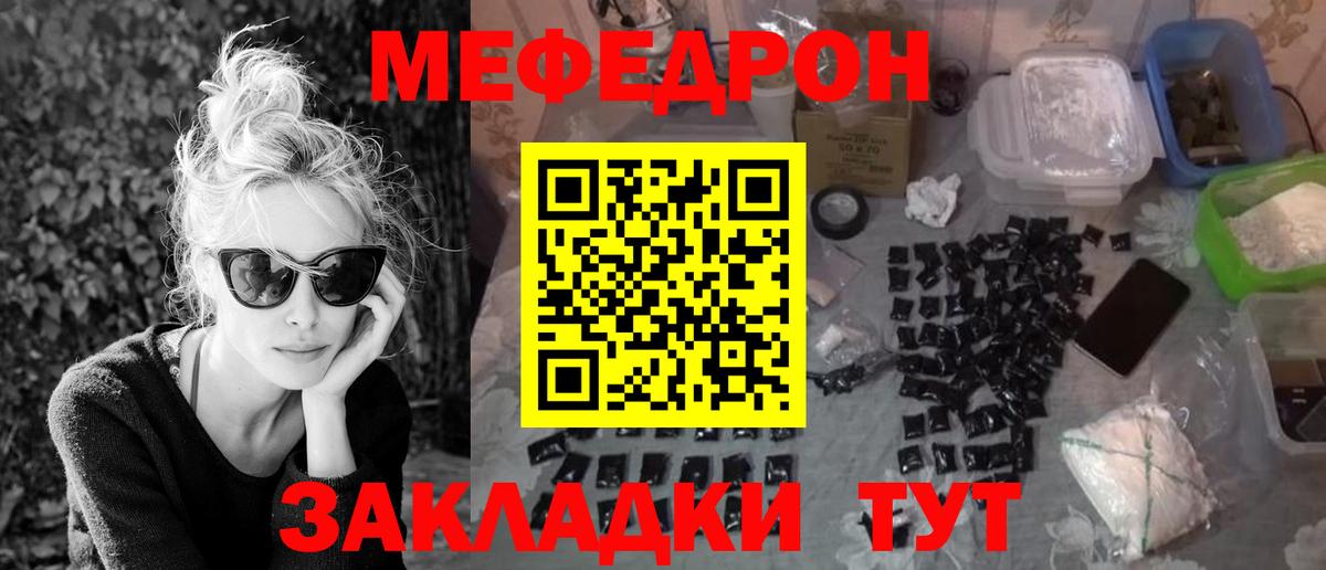 Донецк  Мефедрон мука  Меф  Вход с VPN  Мефедрон 