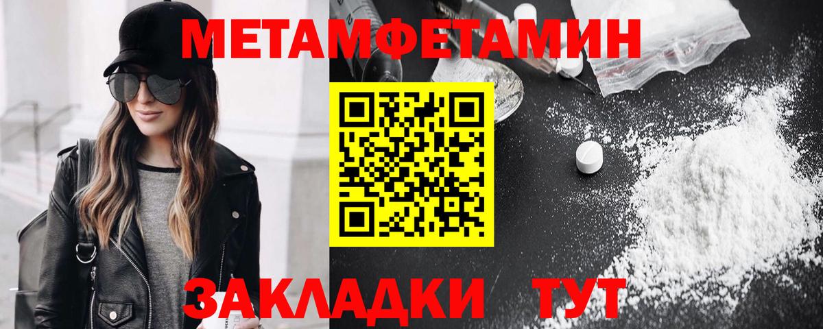 МЕТАМФЕТАМИН мет  Вход с VPN  Донецк 