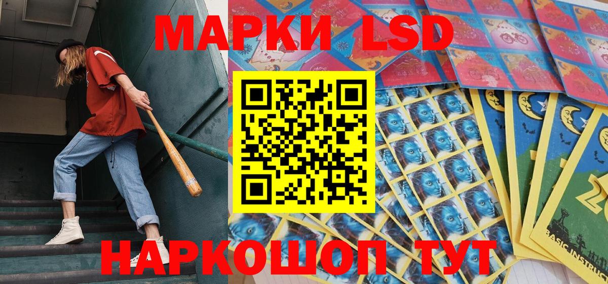 Наркотические марки 1,8мг  Наркотические марки 1,8мг  Донецк  Вход с VPN 